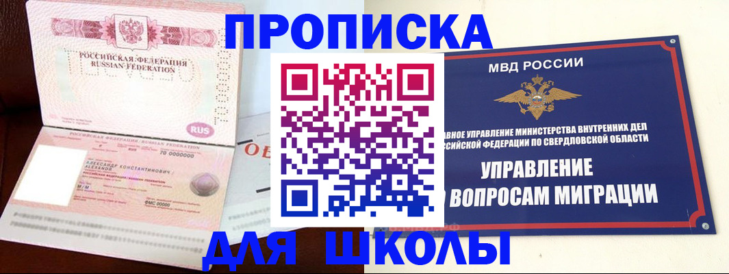 временная регистрация собственник в Заволжске