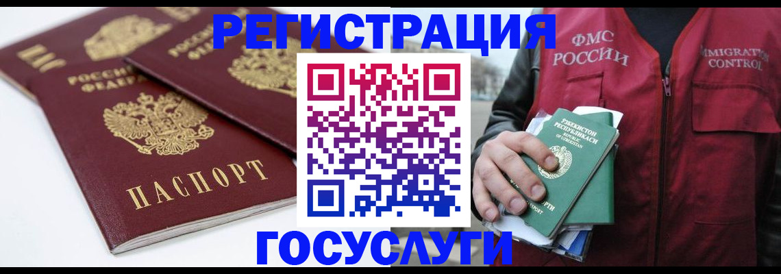 прописка паспорт в Заволжске