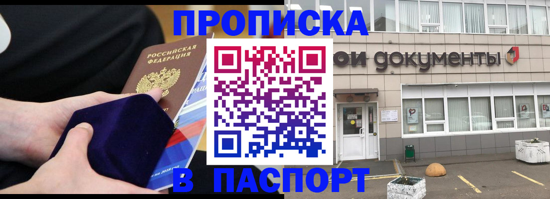 временная регистрация в квартире в Заволжске