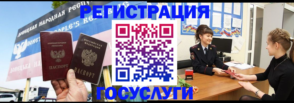 временная регистрация для школы в Заволжске