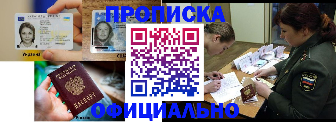 временная регистрация поиск в Заволжске